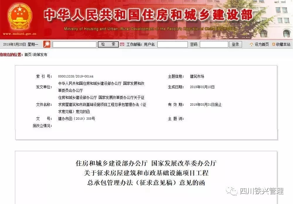五方！建筑业“终身负责制”全覆盖！五方责任主体处罚细则！