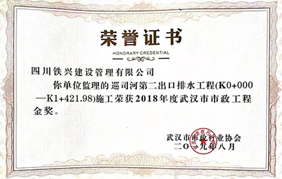 荣誉证书